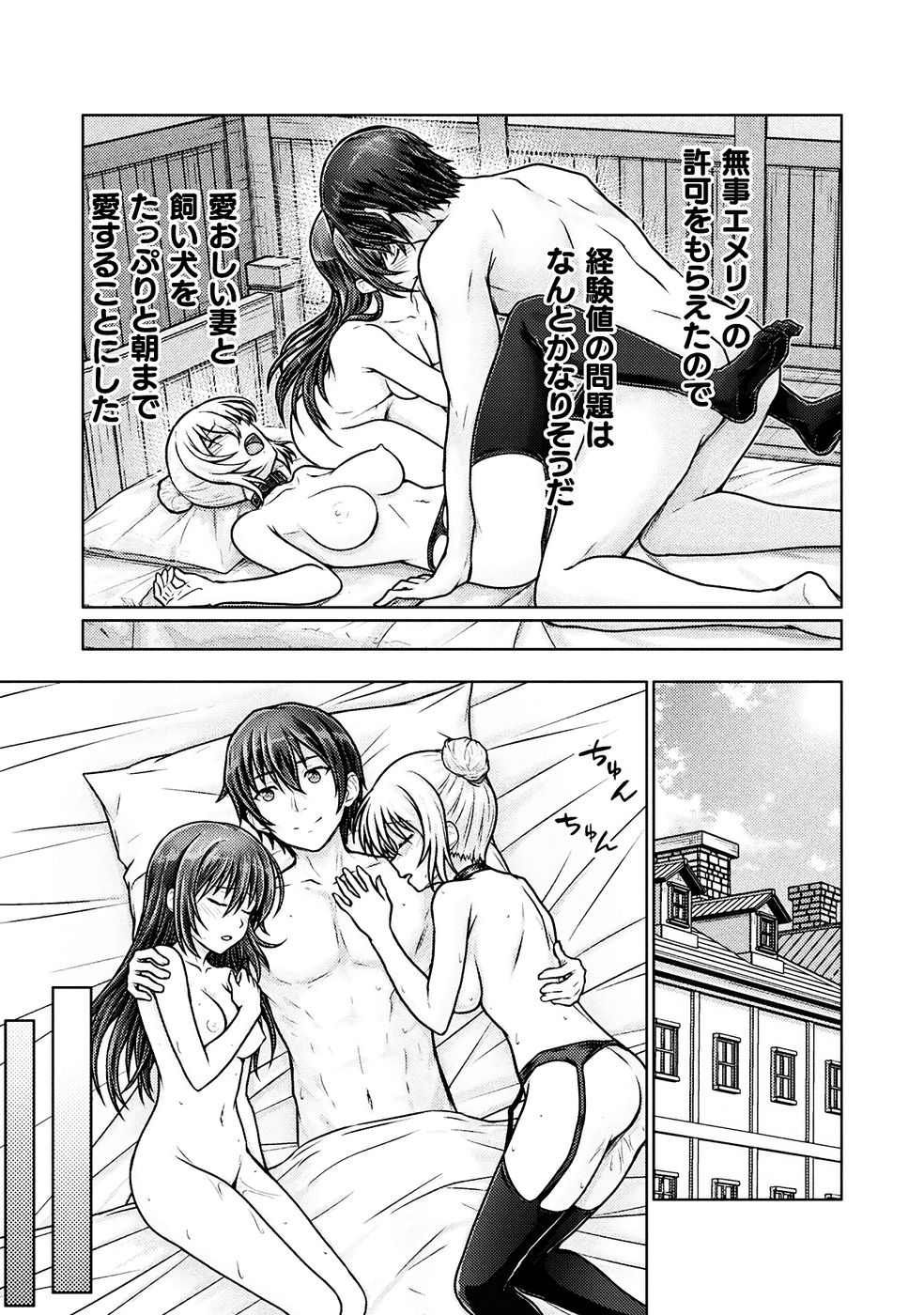 勇者パーティから追い出された俺は「ティンポ師」として生きることになった THE COMIC 第01巻 - Page 121
