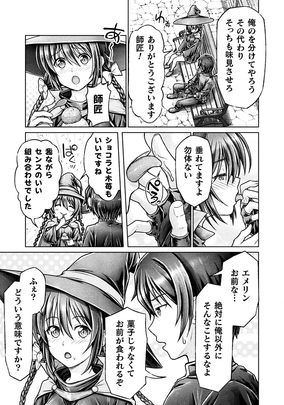 勇者パーティから追い出された俺は「ティンポ師」として生きることになった THE COMIC 第01巻 - Page 133