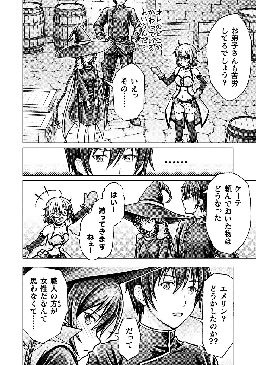 勇者パーティから追い出された俺は「ティンポ師」として生きることになった THE COMIC 第01巻 - Page 138