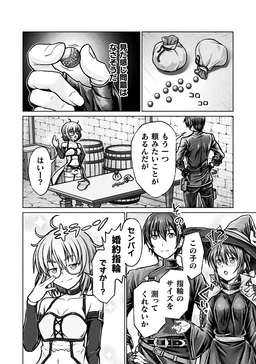 勇者パーティから追い出された俺は「ティンポ師」として生きることになった THE COMIC 第01巻 - Page 140