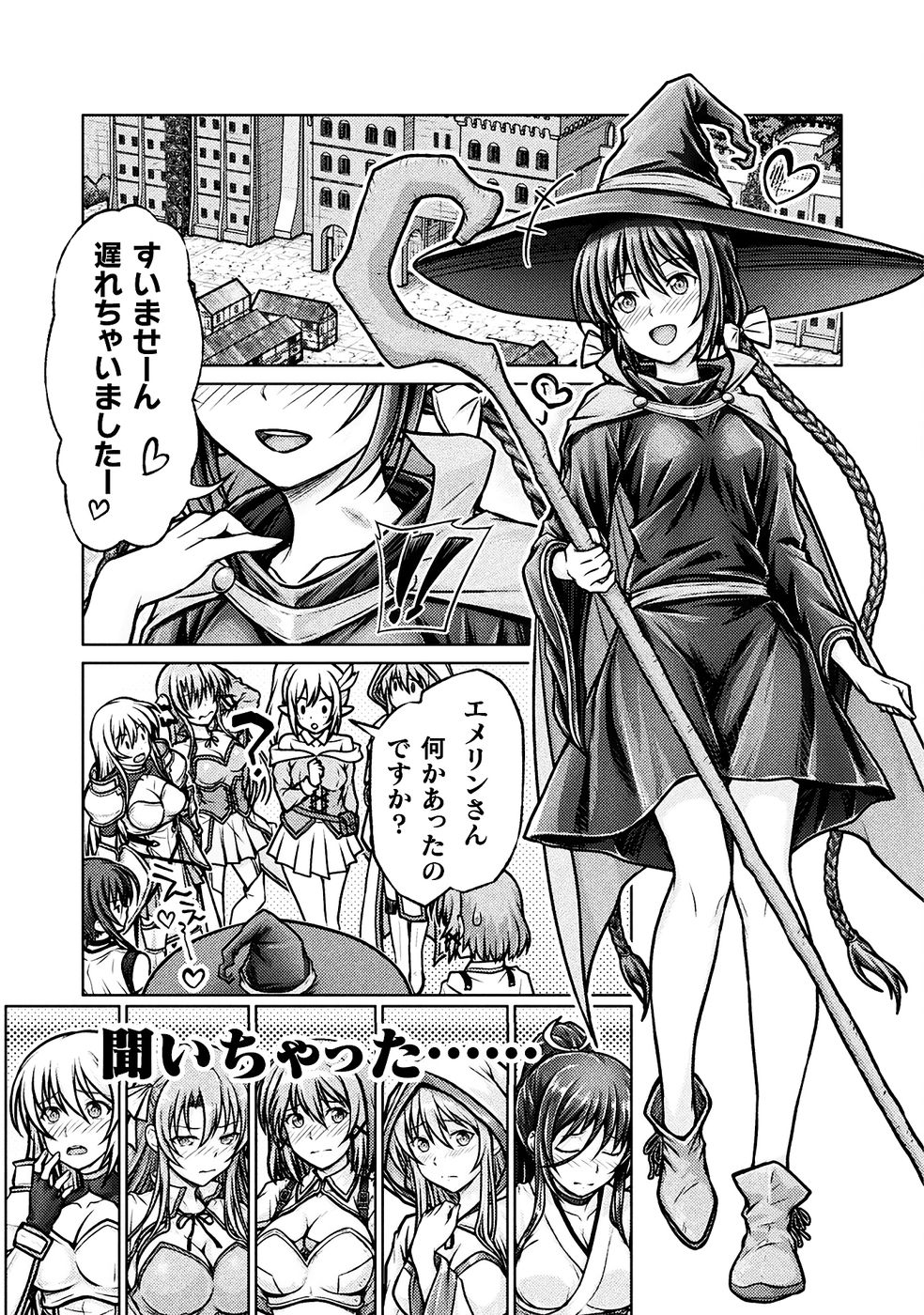 勇者パーティから追い出された俺は「ティンポ師」として生きることになった THE COMIC 第01巻 - Page 147