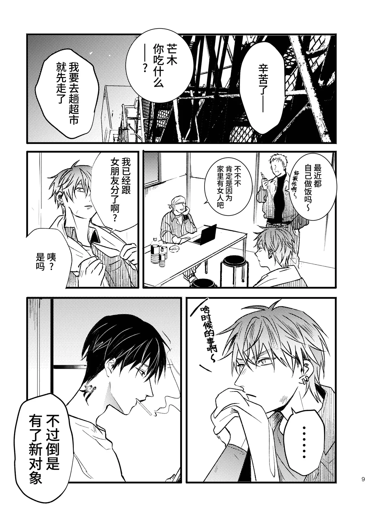 Preview page 8