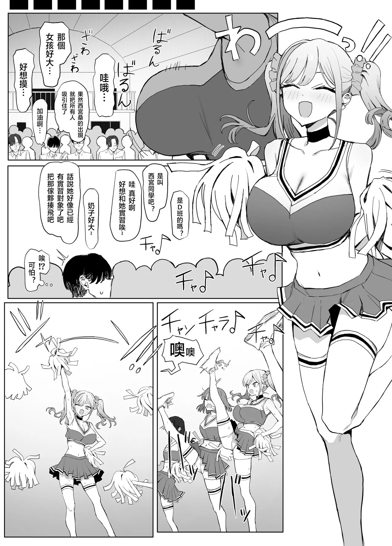 Seikoui Jisshu 3 - Page 25