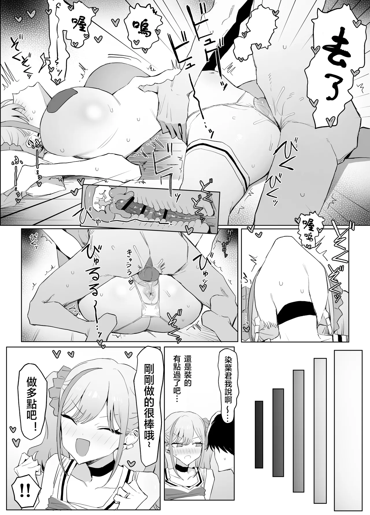 Seikoui Jisshu 3 - Page 37