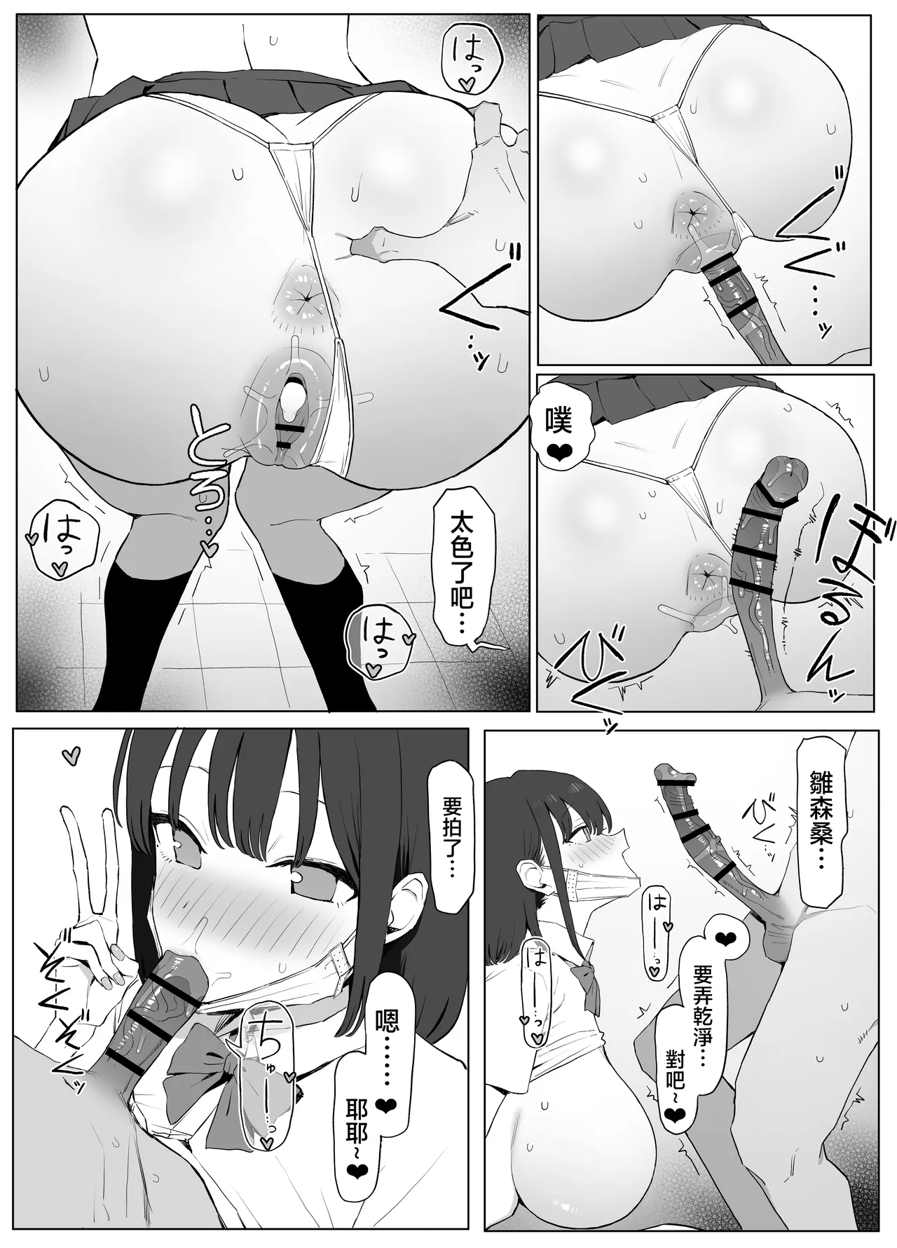 Seikoui Jisshu 3 - Page 47