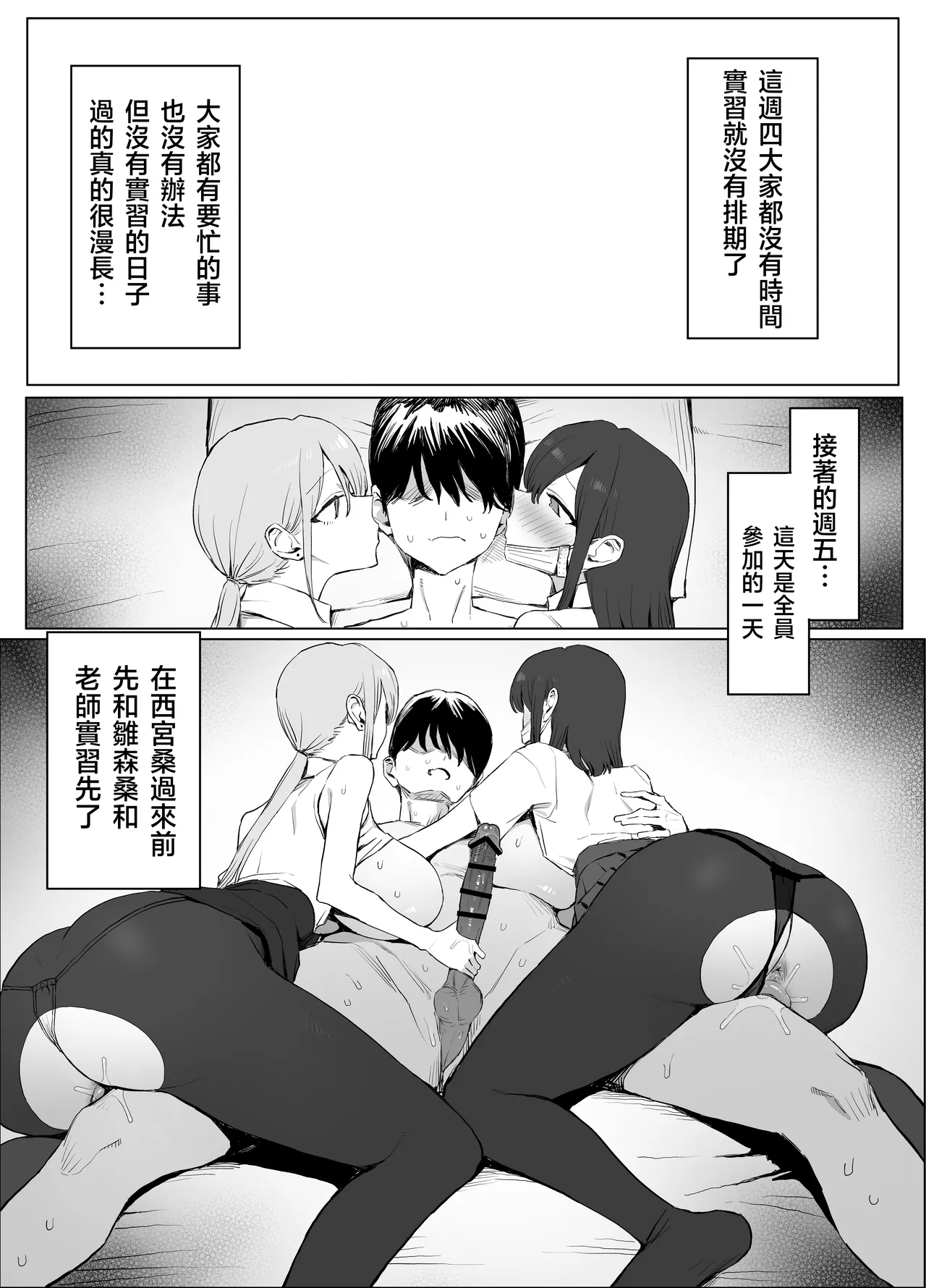 Seikoui Jisshu 3 - Page 49
