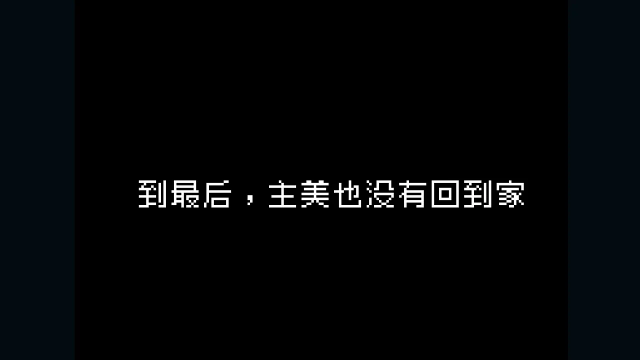 边狱公司——无归家者 - Page 103