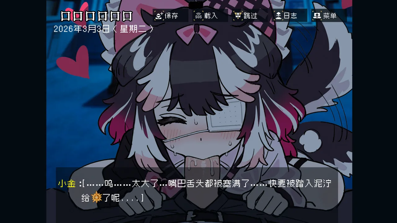 边狱公司——无归家者 - Page 35