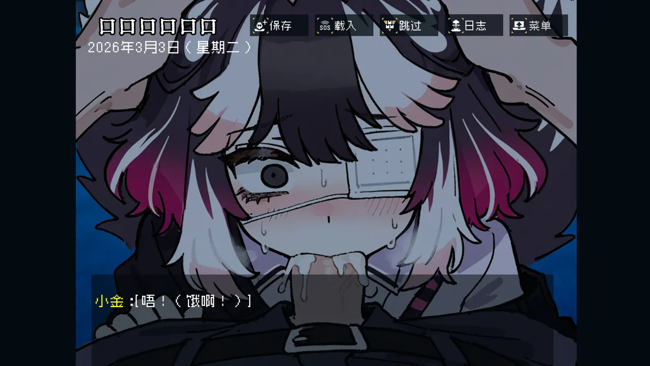 边狱公司——无归家者 - Page 43
