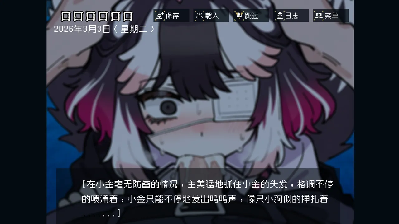 边狱公司——无归家者 - Page 44