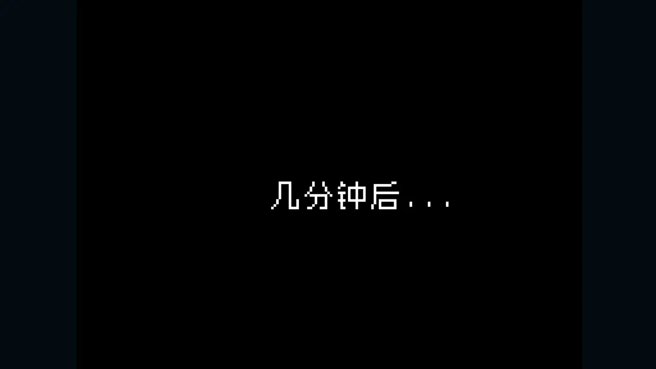 边狱公司——无归家者 - Page 53