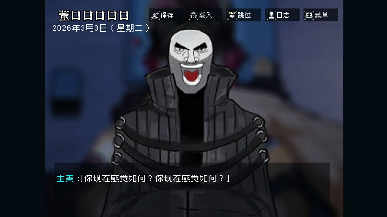 边狱公司——无归家者 - Page 63