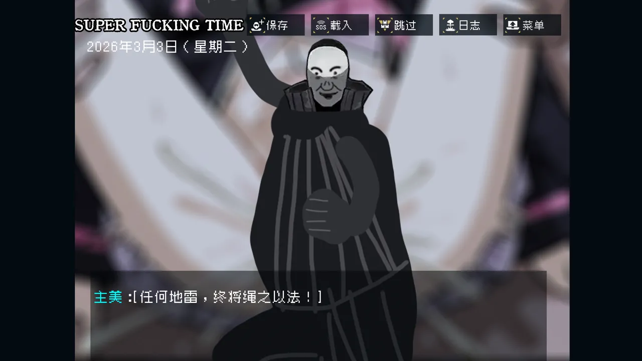 边狱公司——无归家者 - Page 68