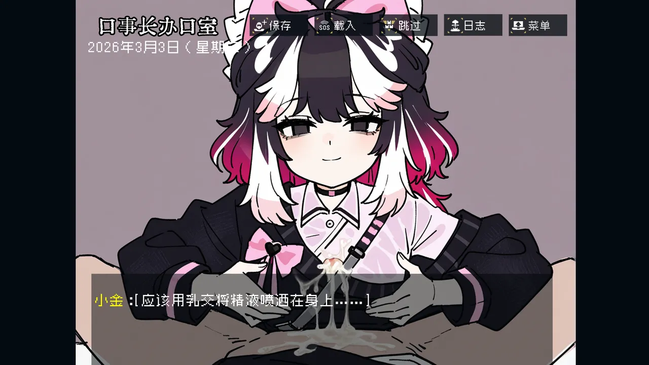 边狱公司——无归家者 - Page 84