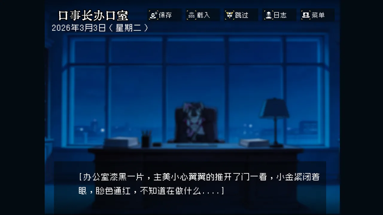 边狱公司——无归家者 - Page 9