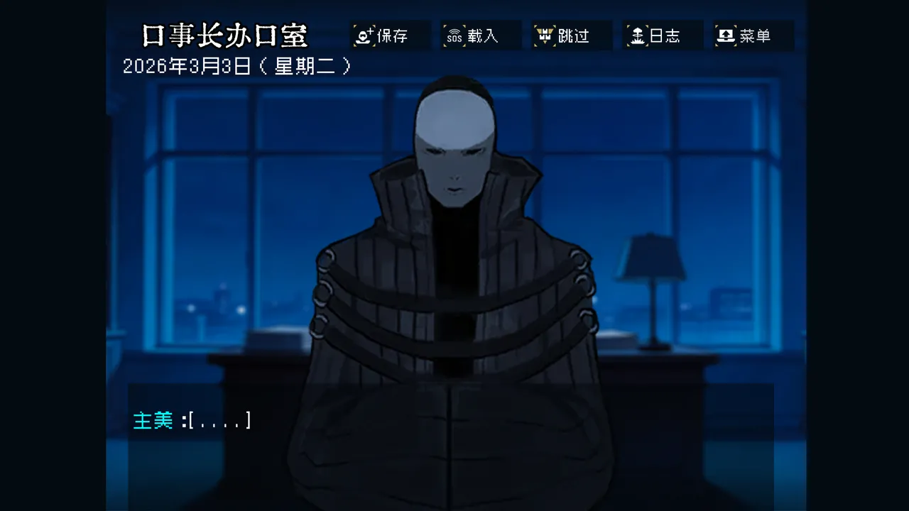 边狱公司——无归家者 - Page 96