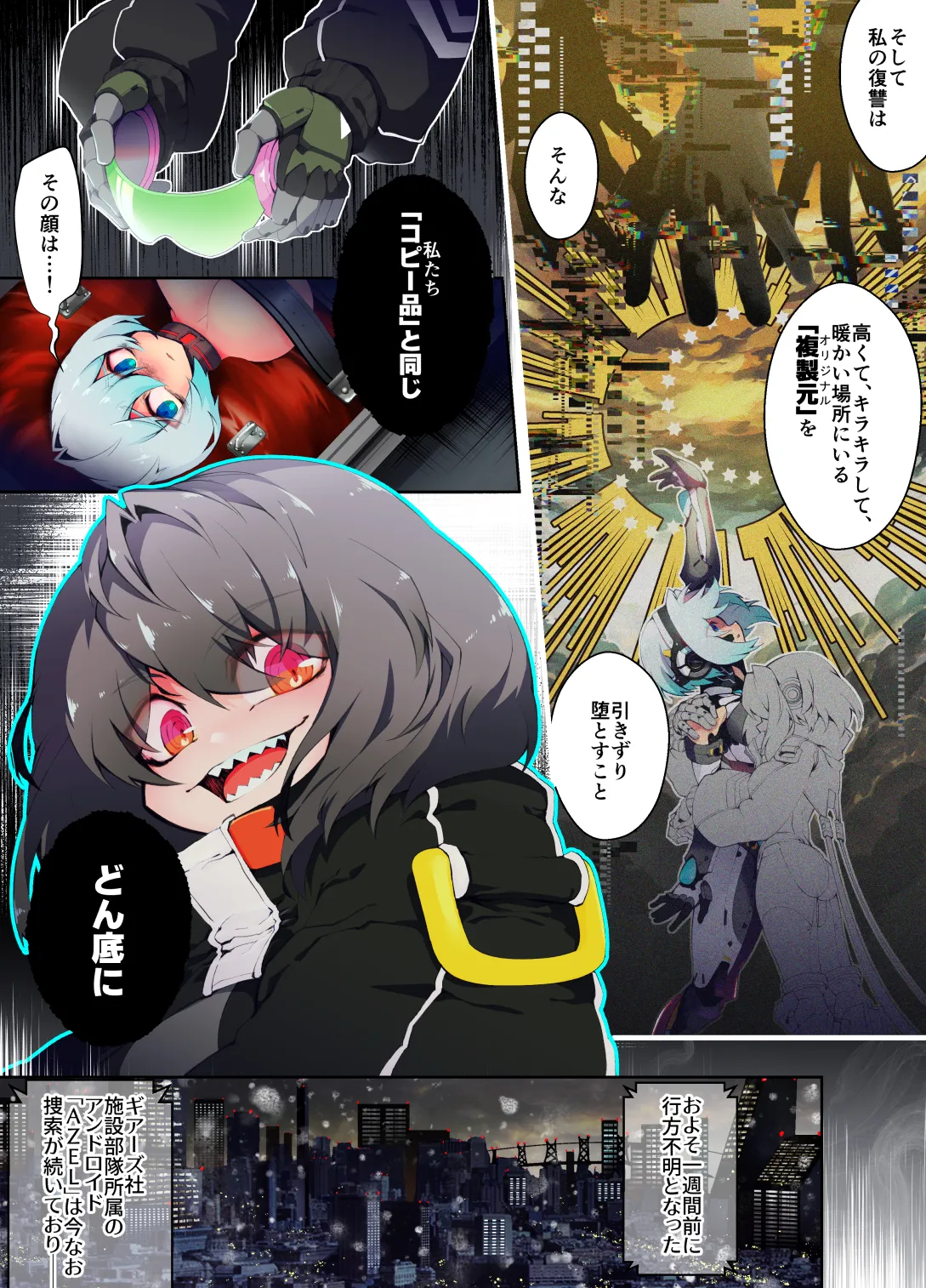 The captured android is carried away without being able to move his arms or legs END - Page 11