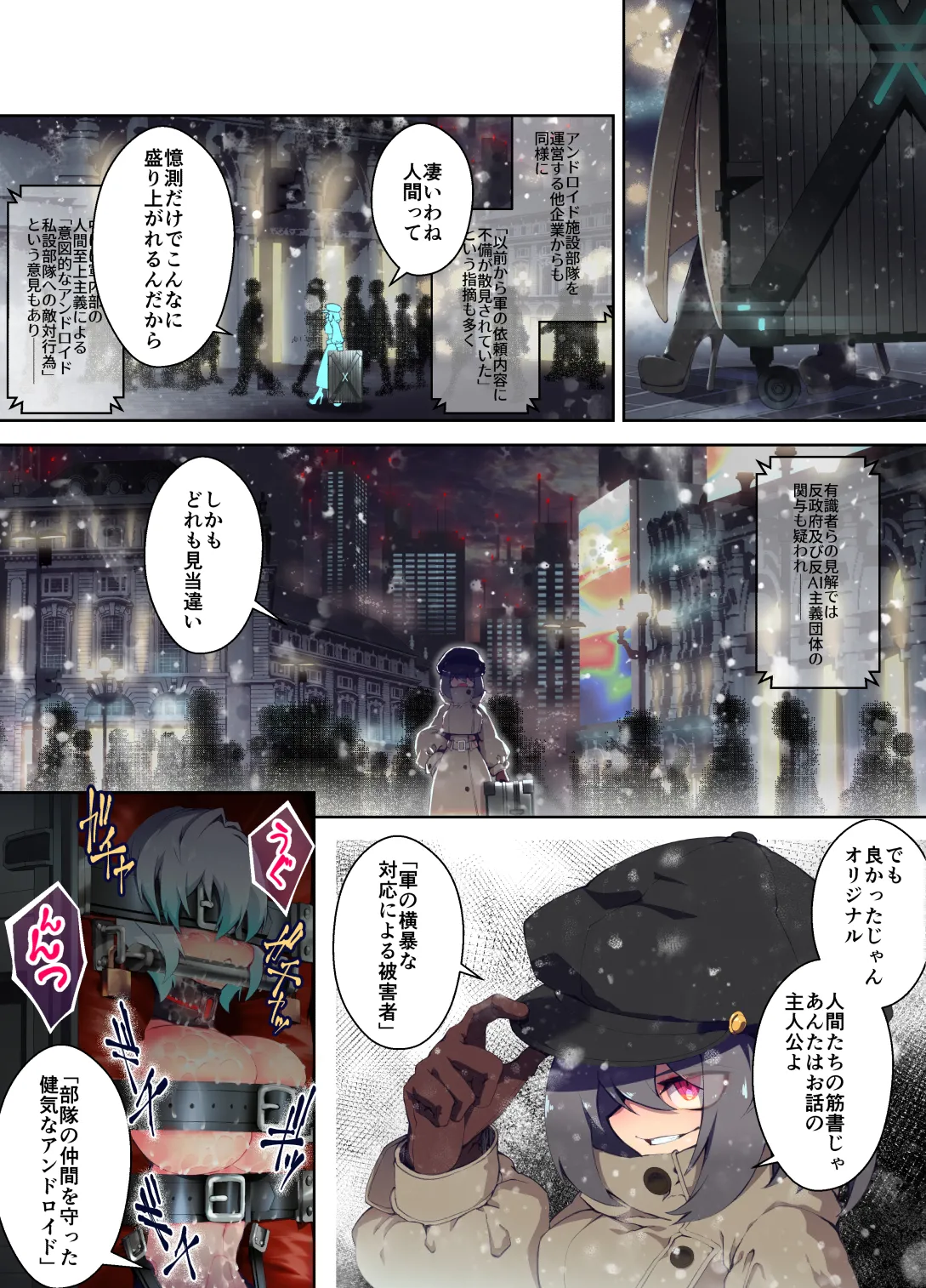 The captured android is carried away without being able to move his arms or legs END - Page 12