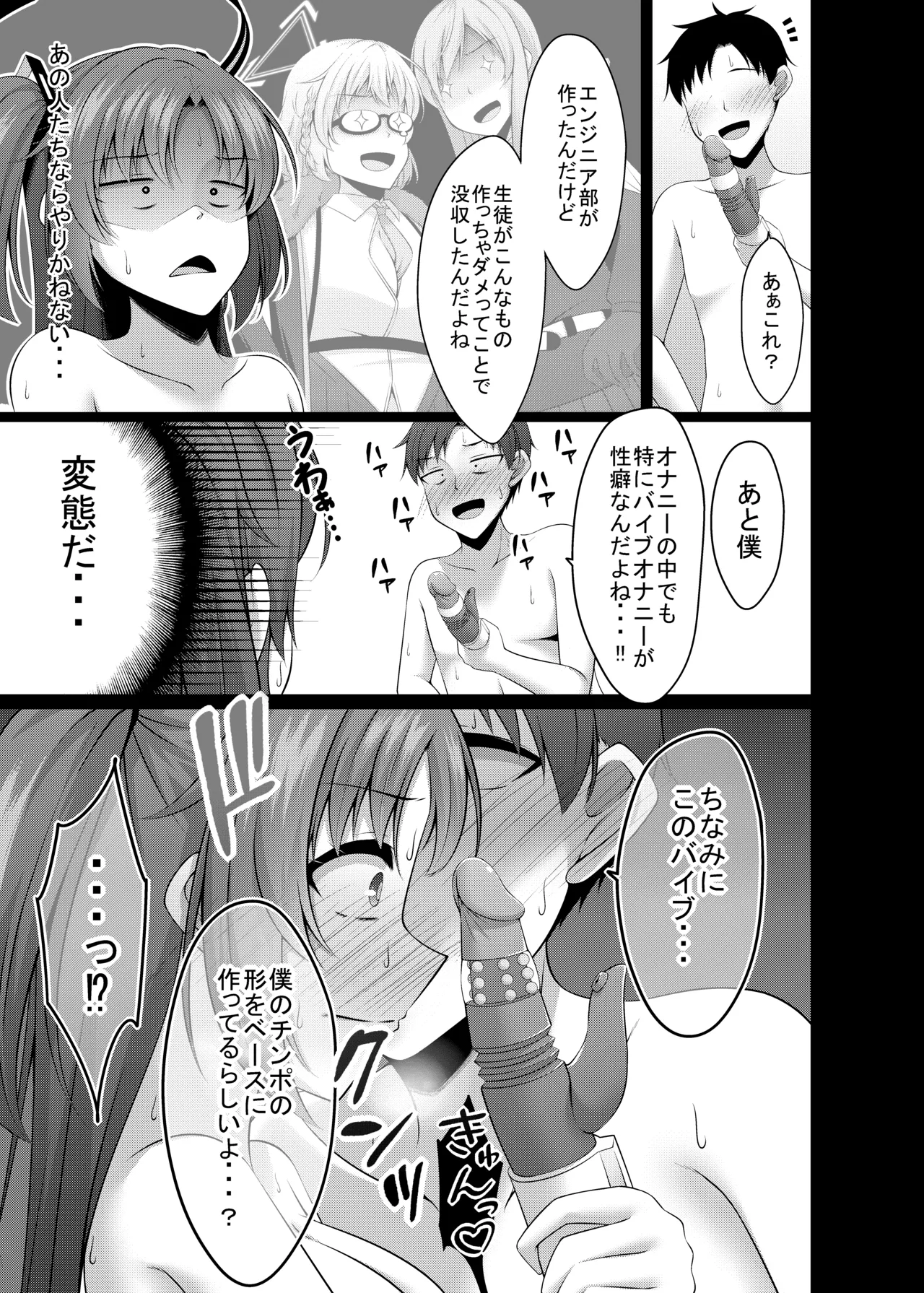 Gomen Yuuka Onanii Misete Hoshii! - Page 15
