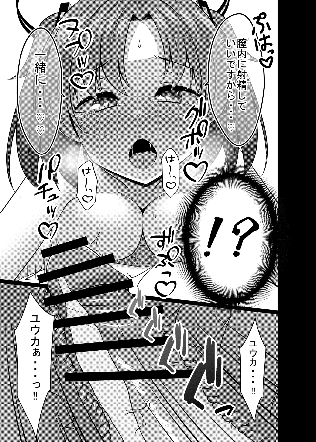 Gomen Yuuka Onanii Misete Hoshii! - Page 25