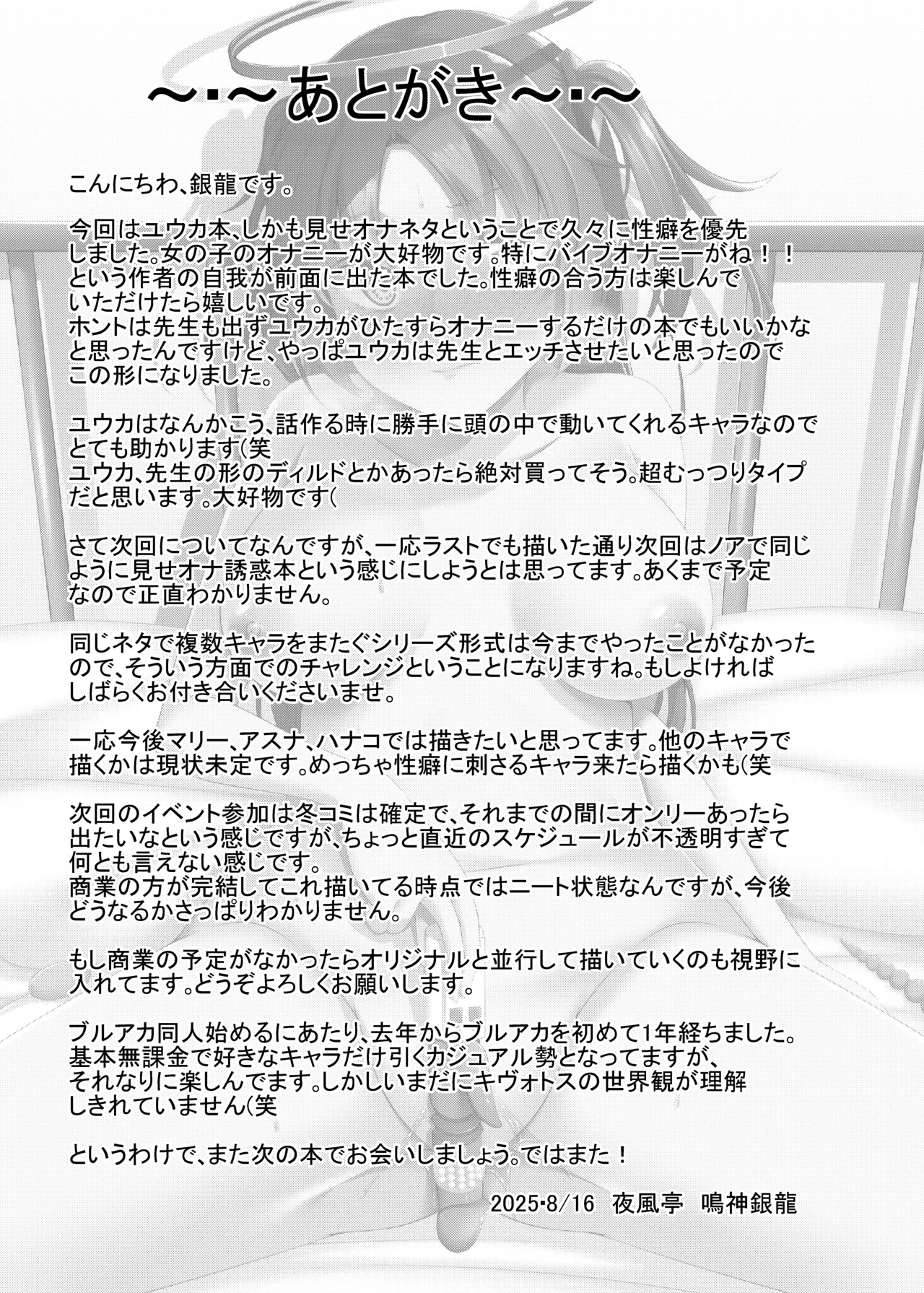 Gomen Yuuka Onanii Misete Hoshii! - Page 29