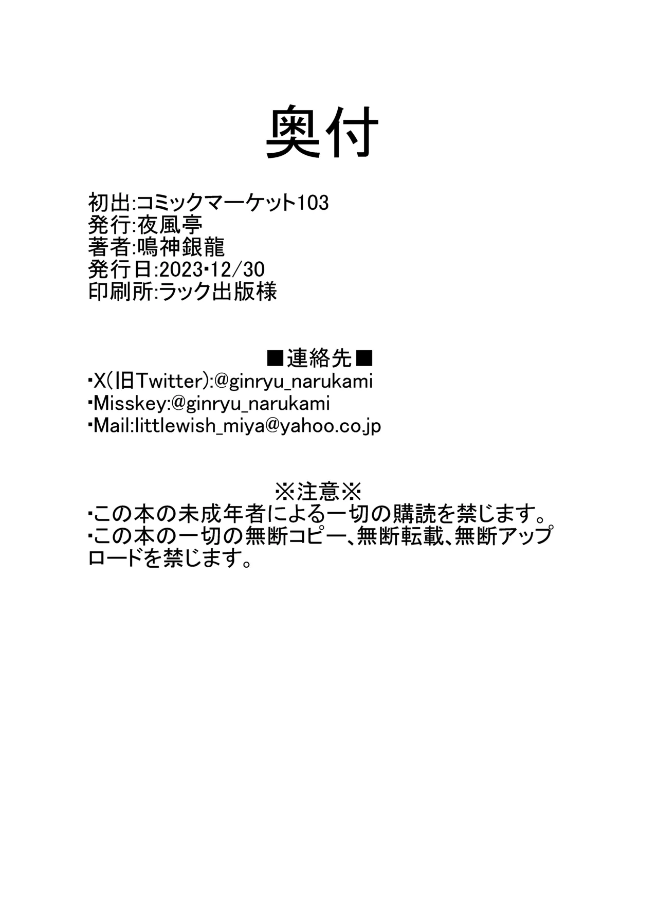 Tabibito-san ga Warui no desu yo... - Page 26