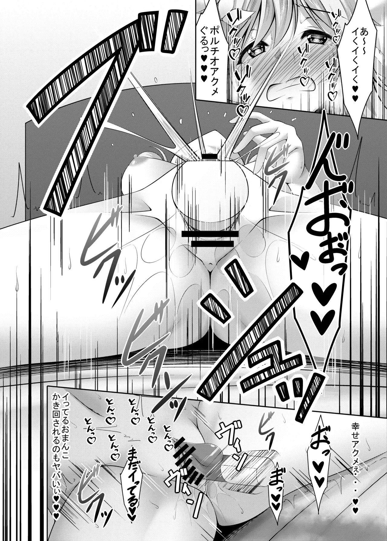 Hotaru no Onanie Jijou - Page 18