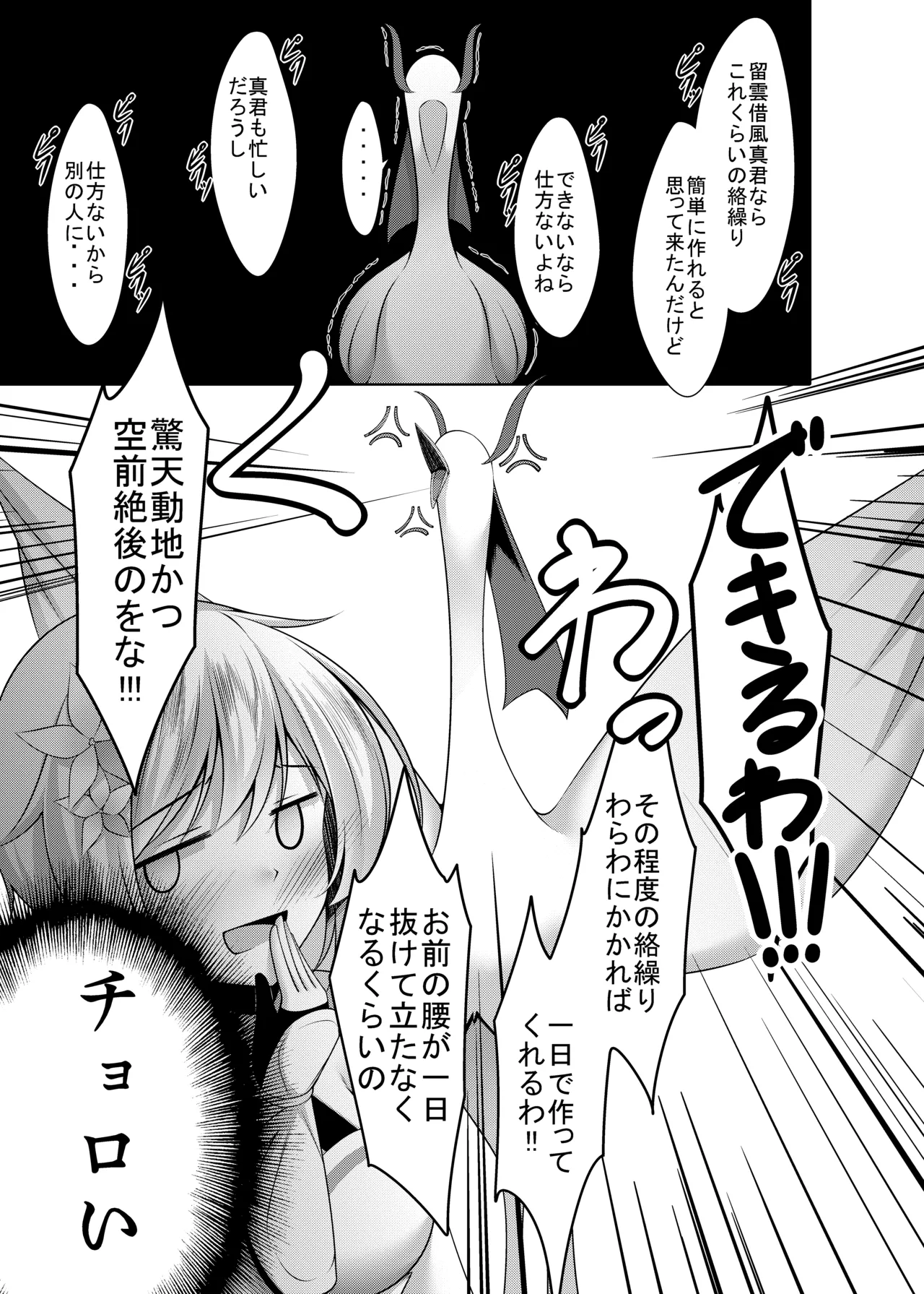 Hotaru no Onanie Jijou - Page 9