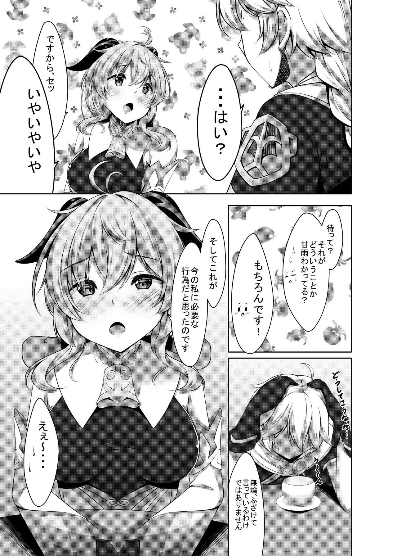 Preview page 7