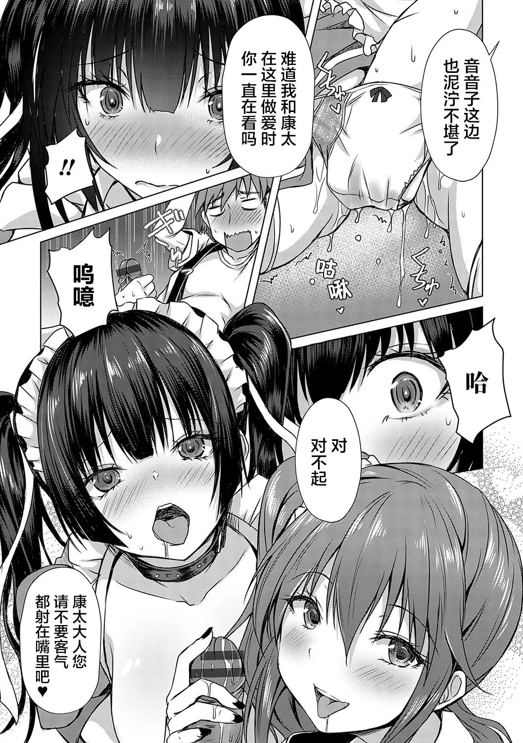 AV Sharehouse - Page 114