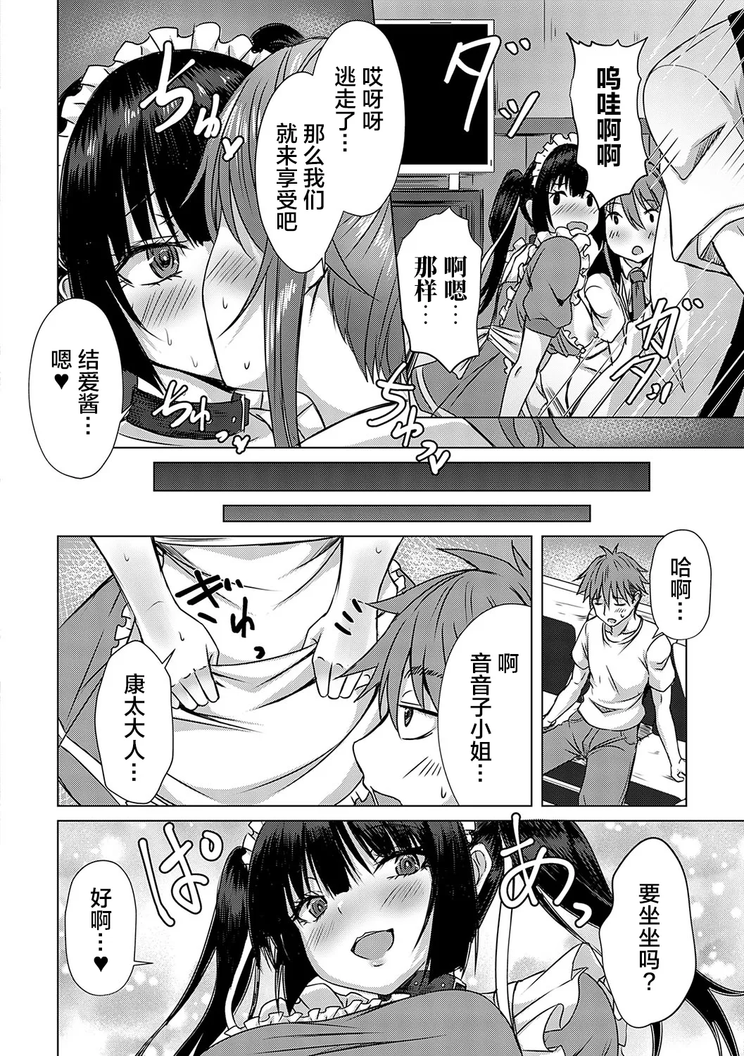 AV Sharehouse - Page 115