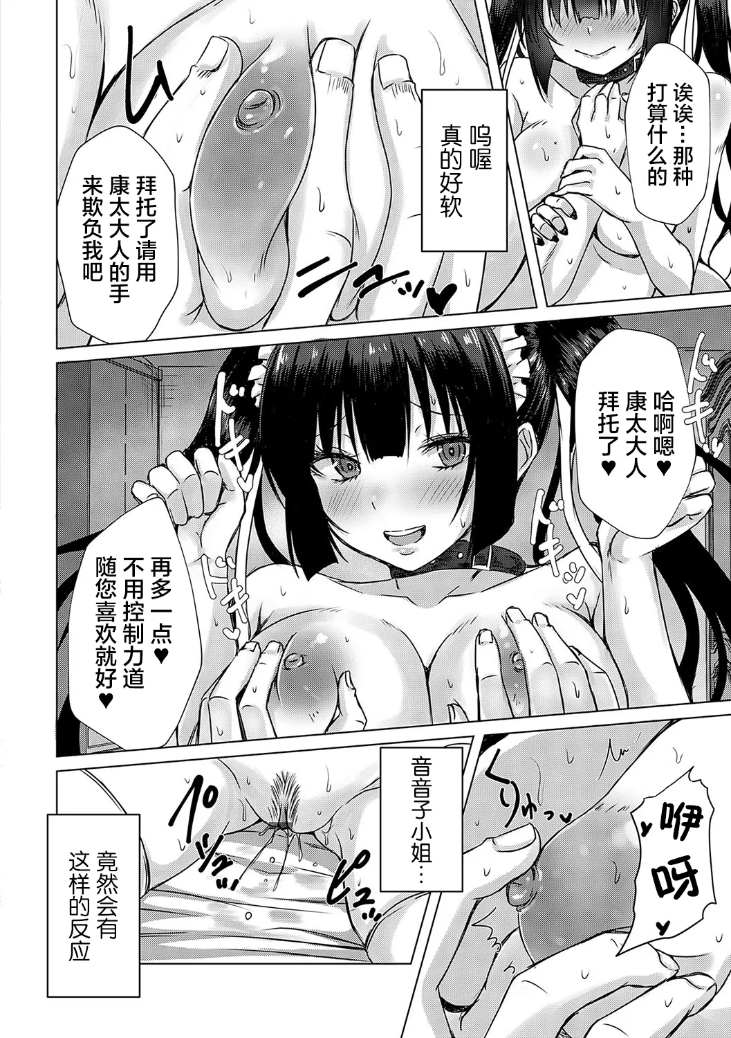 AV Sharehouse - Page 123