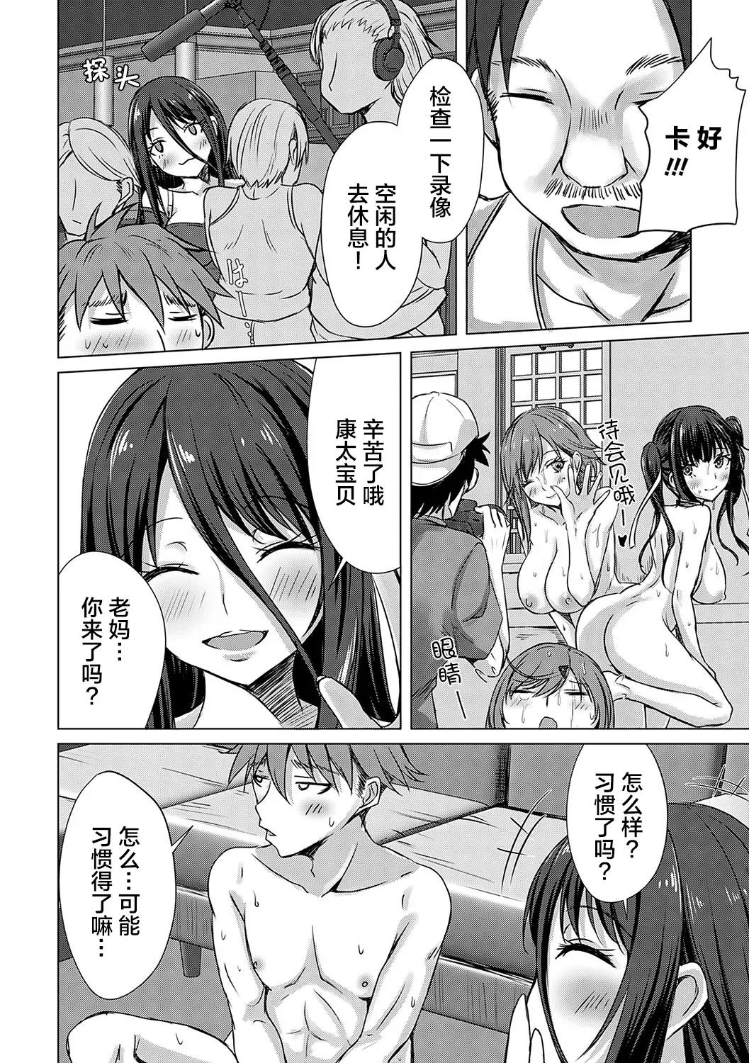 AV Sharehouse - Page 145