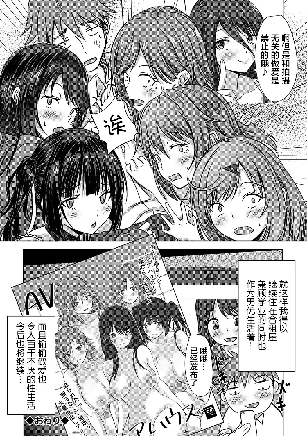 AV Sharehouse - Page 165