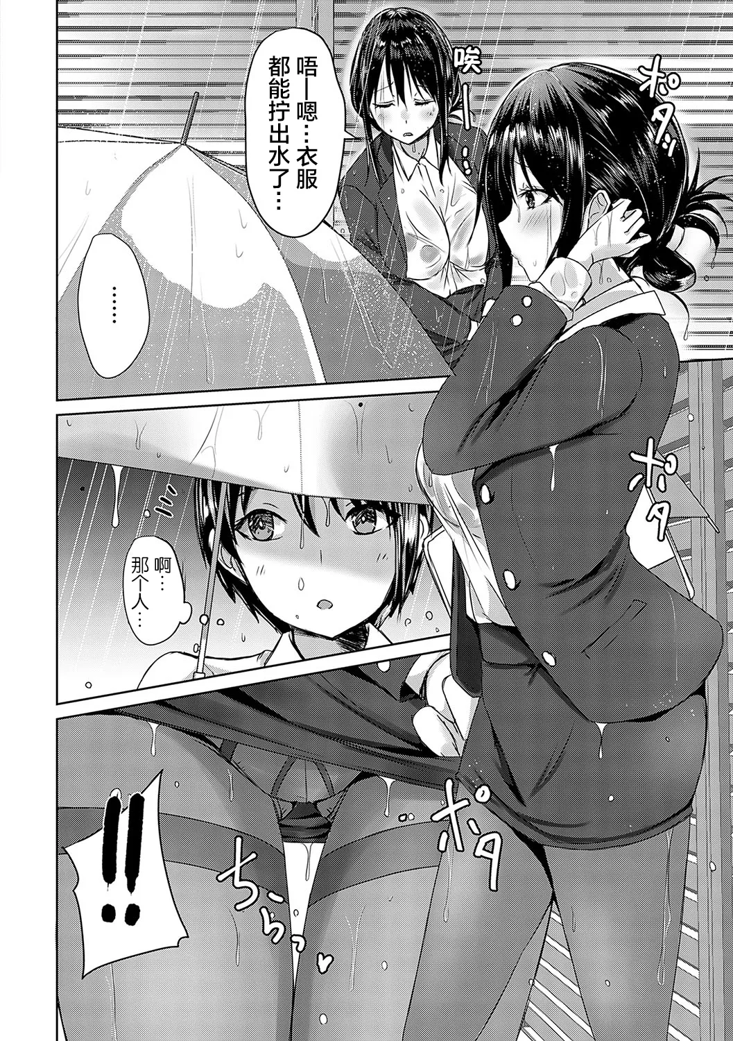 AV Sharehouse - Page 167
