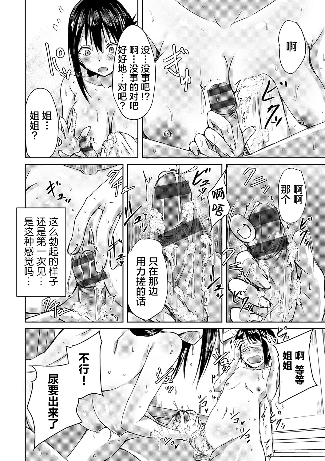 AV Sharehouse - Page 175
