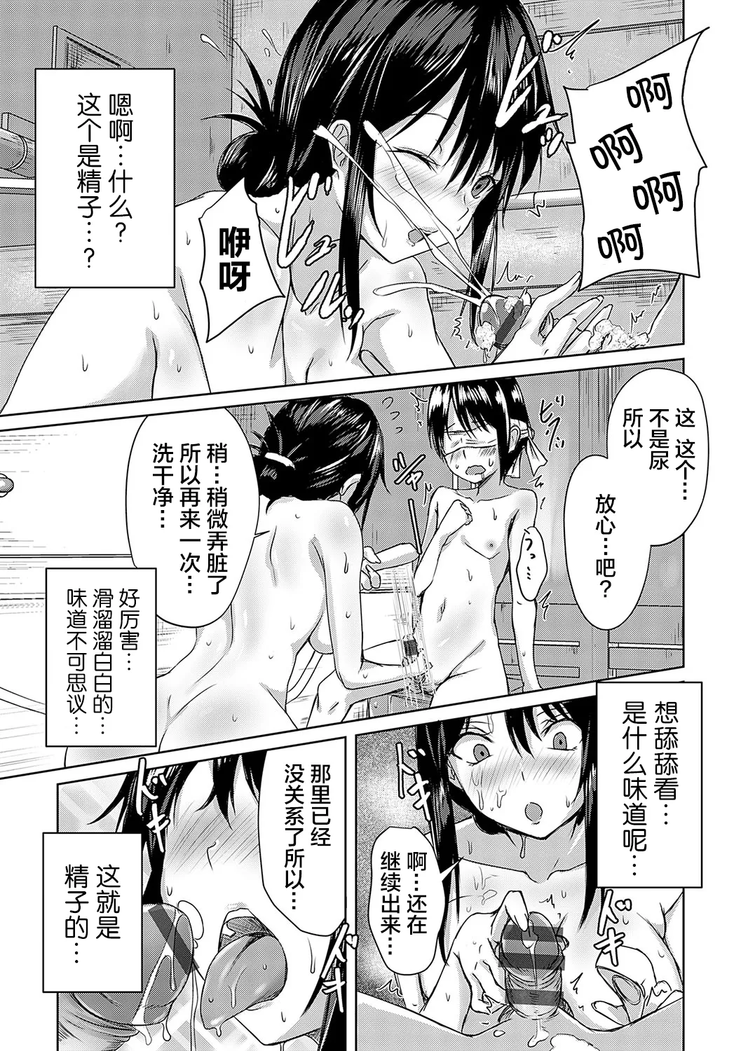 AV Sharehouse - Page 176