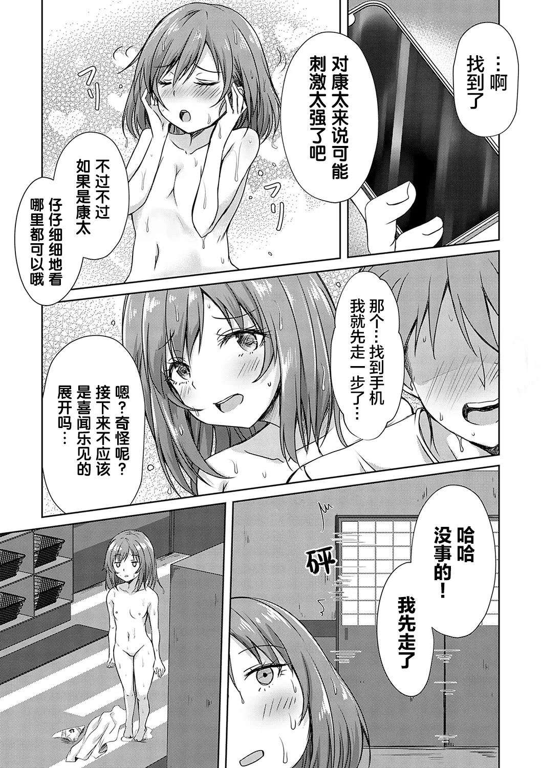 AV Sharehouse - Page 64