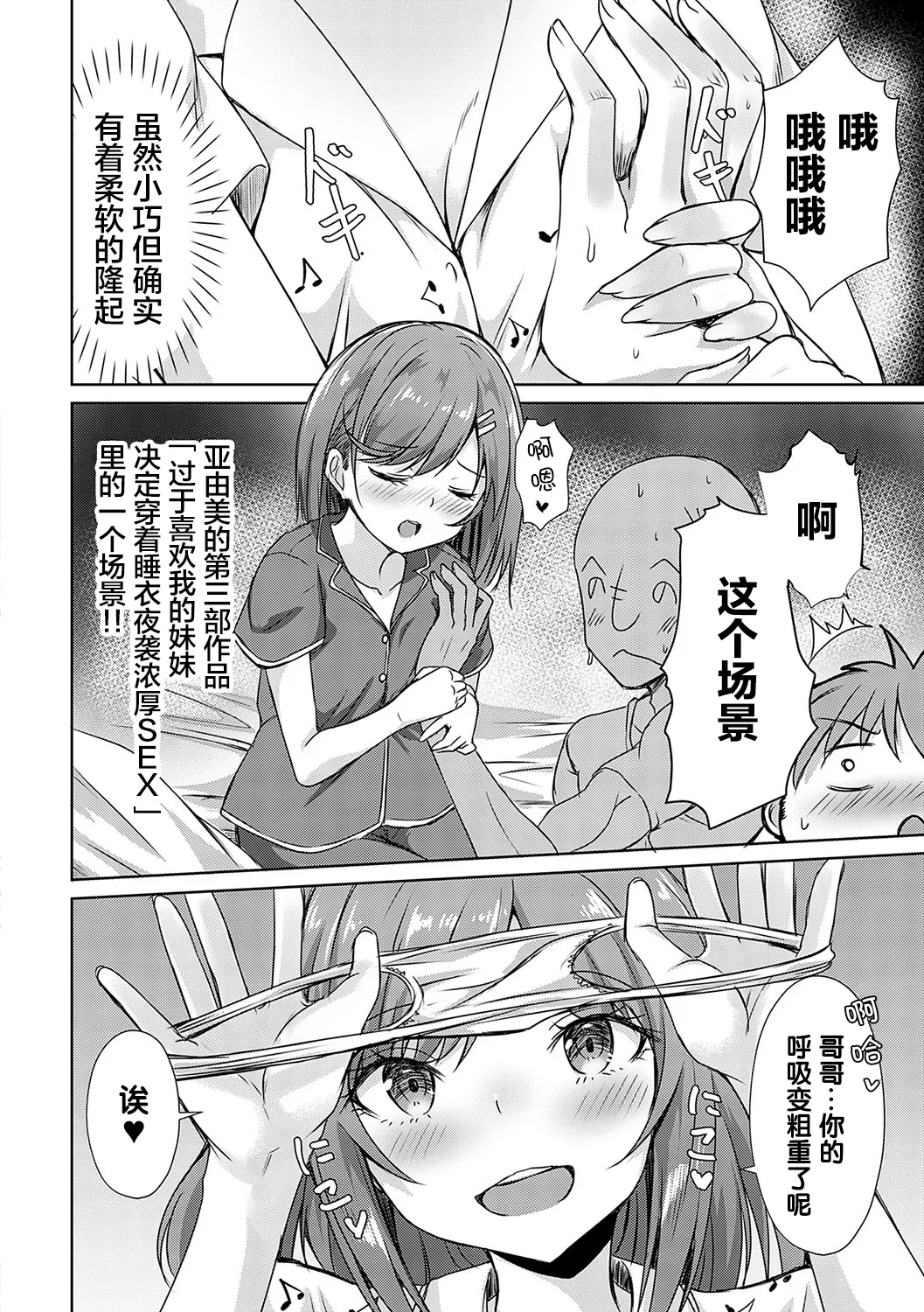 AV Sharehouse - Page 69