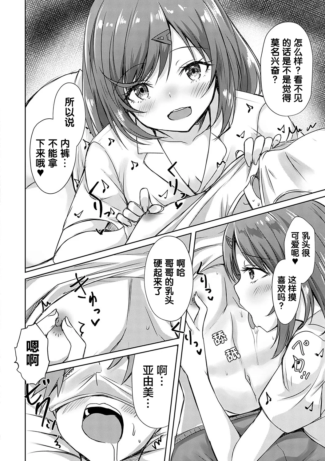 AV Sharehouse - Page 71