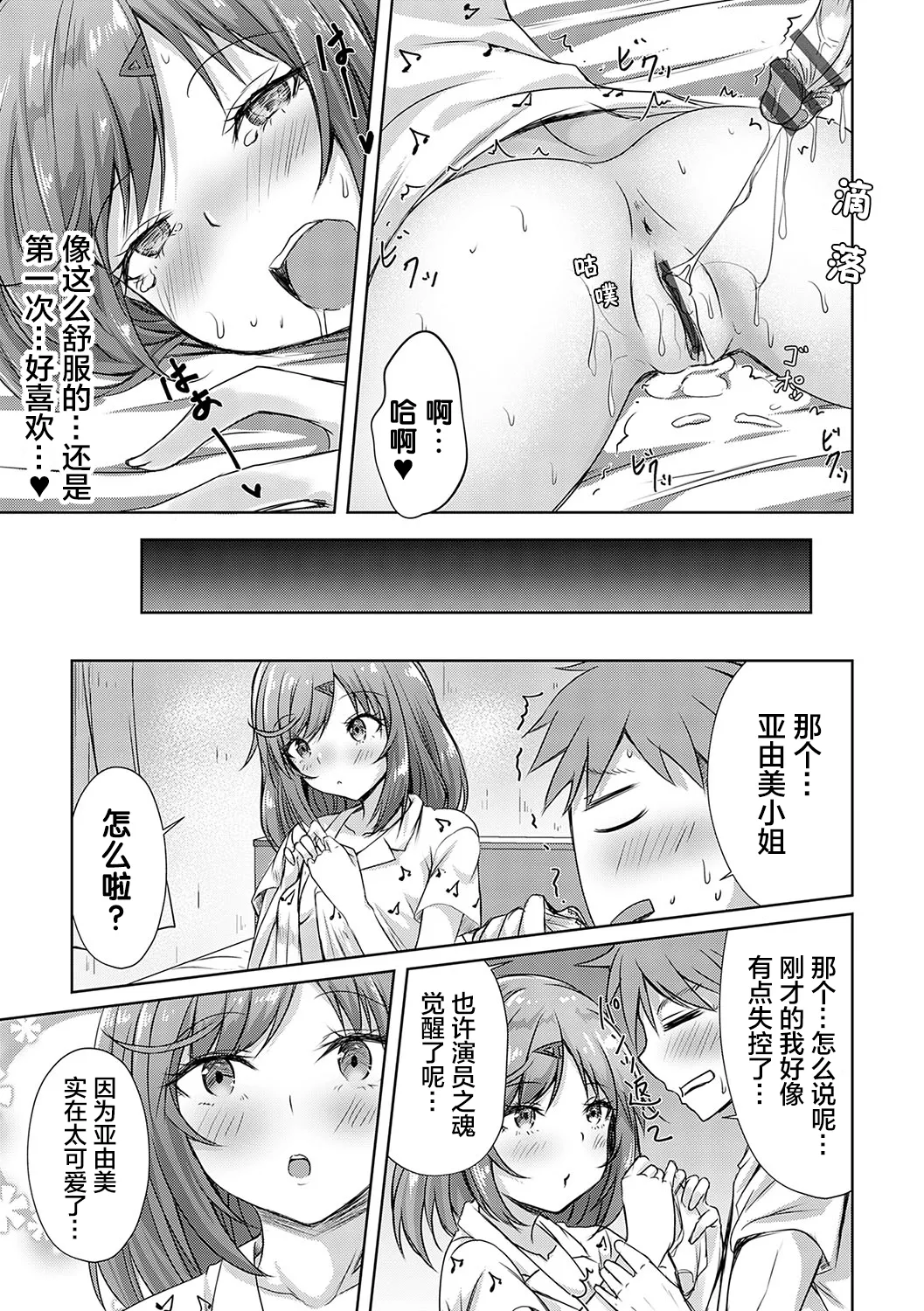 AV Sharehouse - Page 84