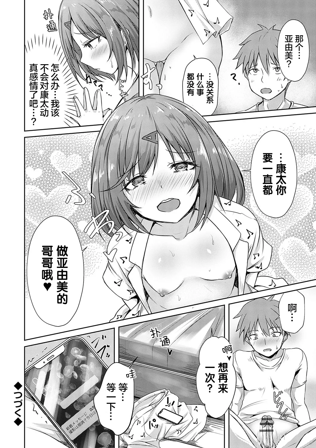 AV Sharehouse - Page 85