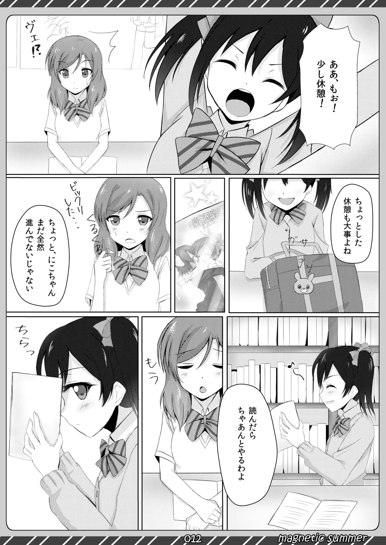 magnetic summer - Page 11