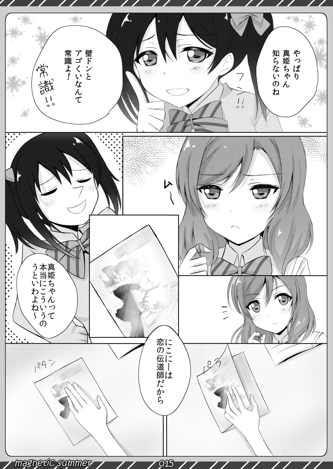 magnetic summer - Page 14