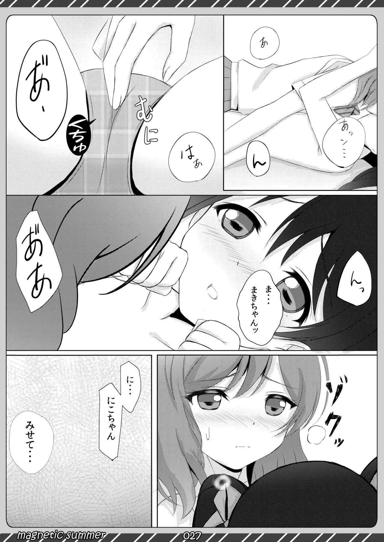 magnetic summer - Page 26