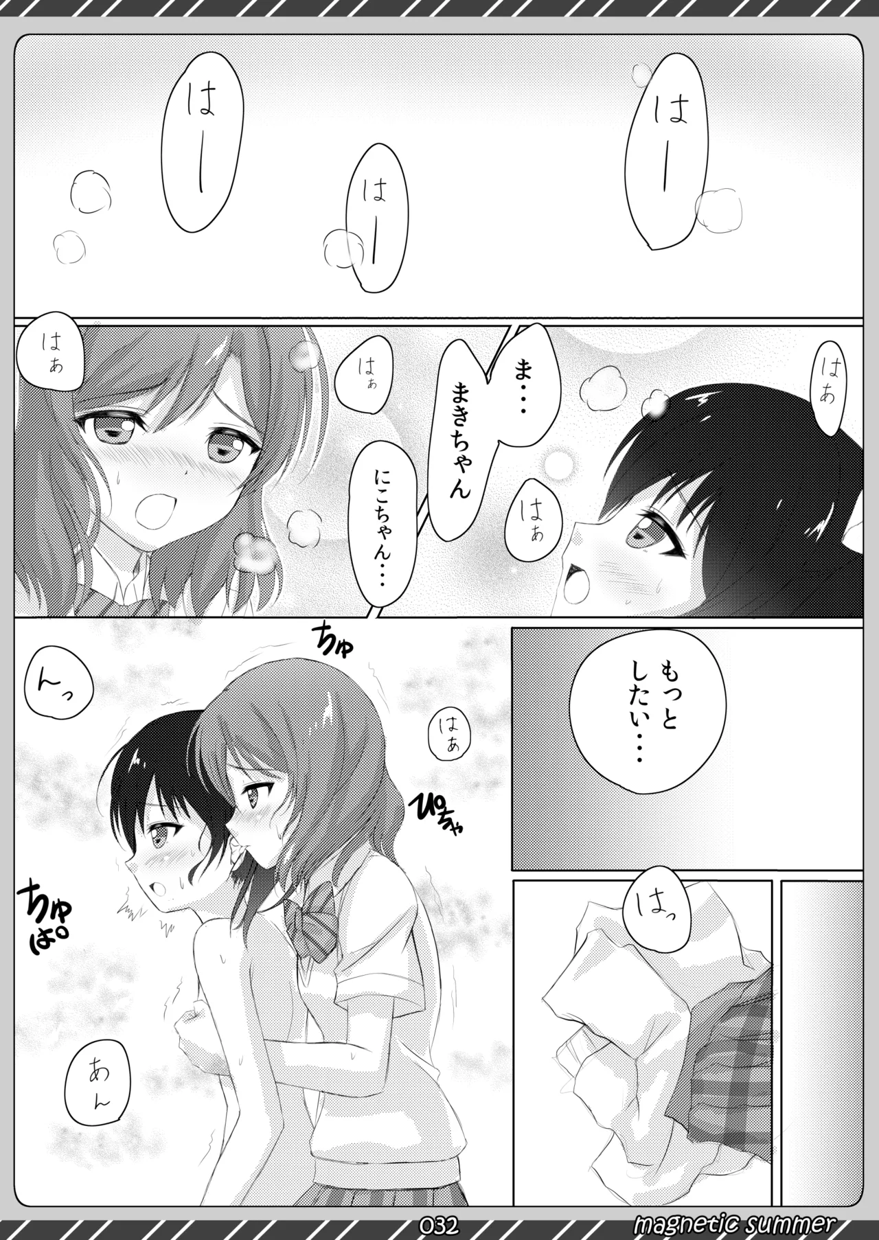 magnetic summer - Page 31