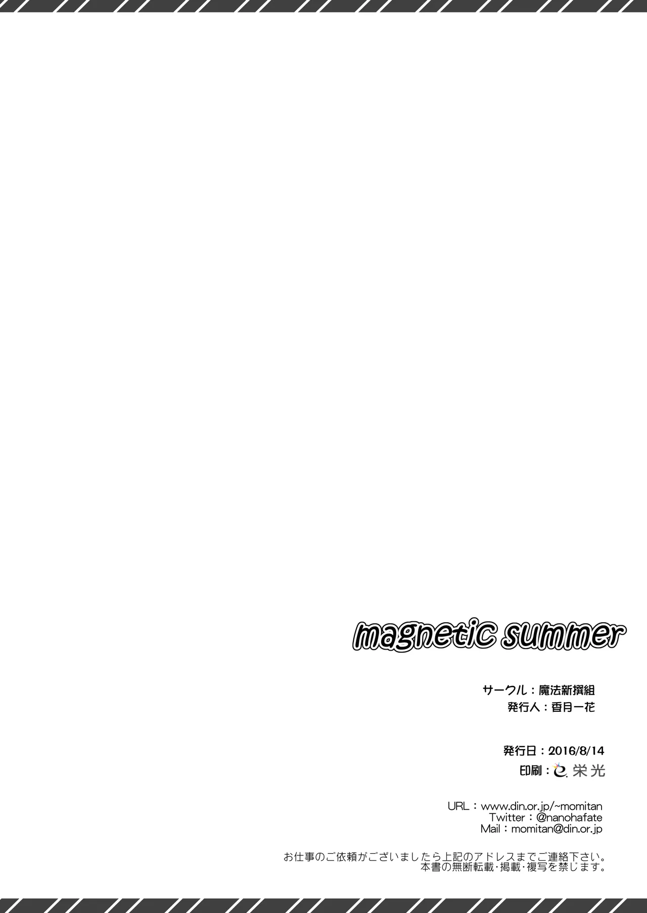 magnetic summer - Page 37