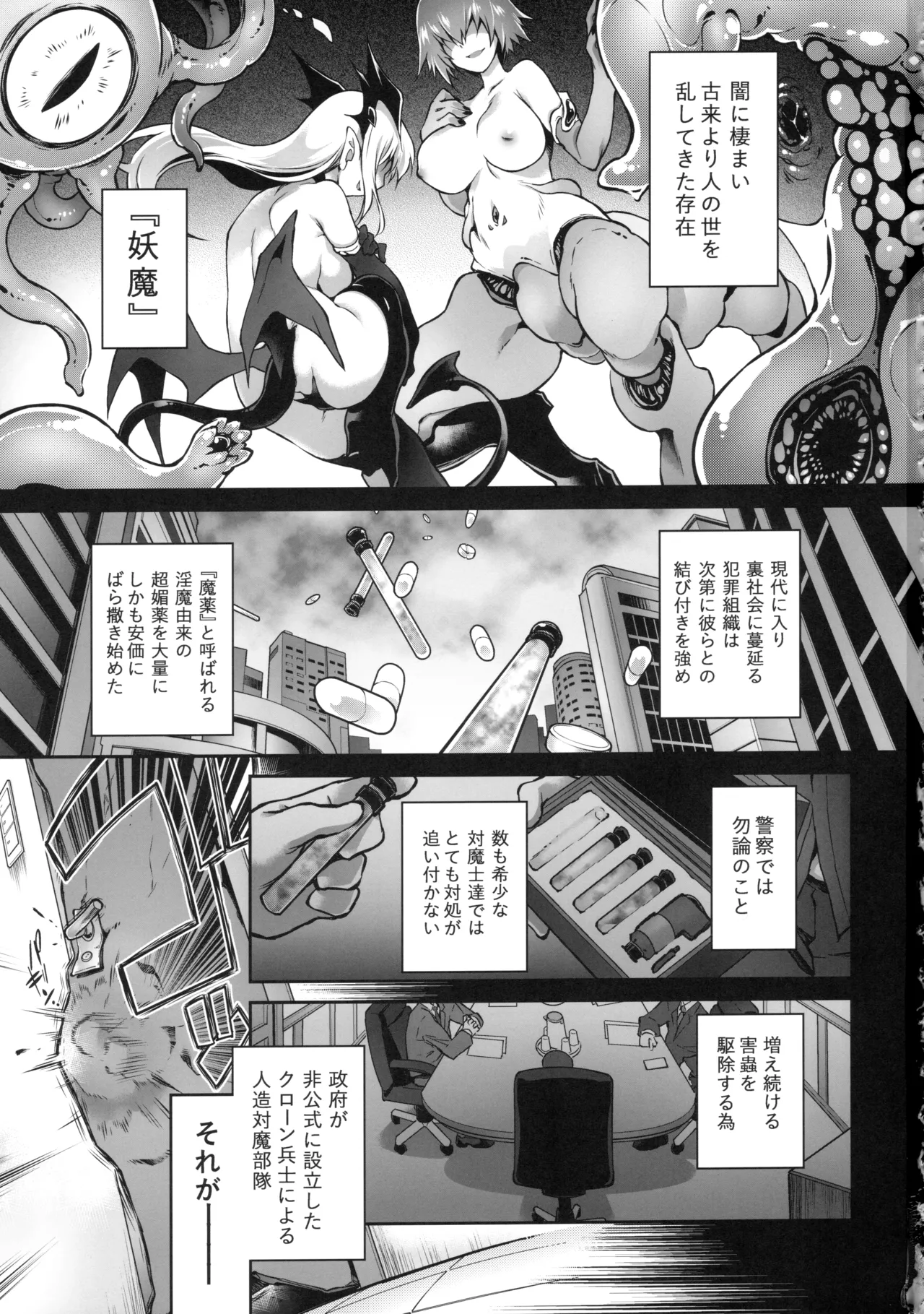 Page 2 of (C103) [Tomoshibiya Koubou (Tomoshibi Hidekazu)] Zecchou Sange wa Minoranai