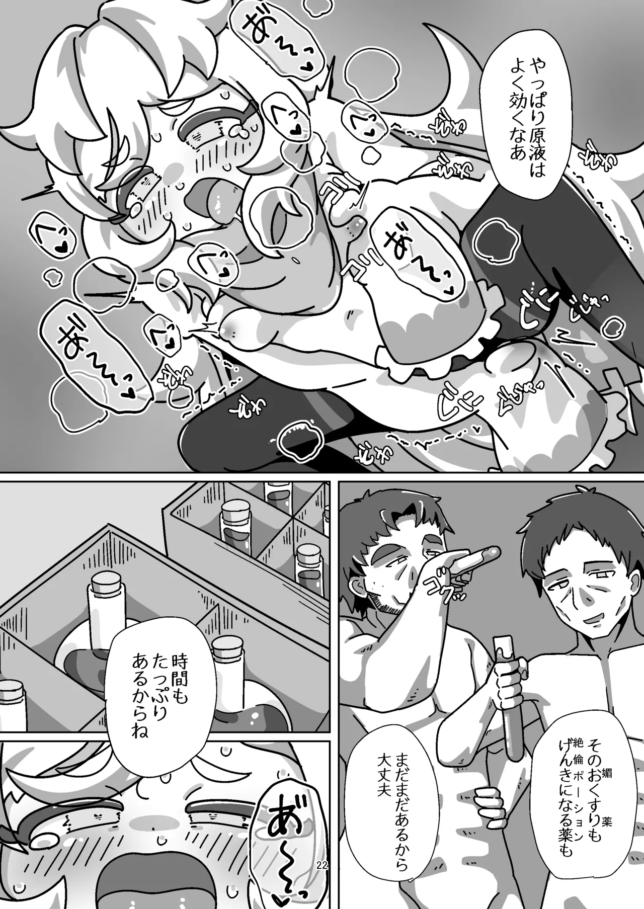 Miyako-chan no Ecchi na Hon 2 - Page 21