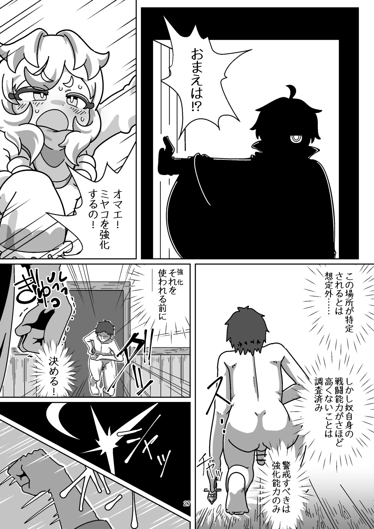 Miyako-chan no Ecchi na Hon 2 - Page 26